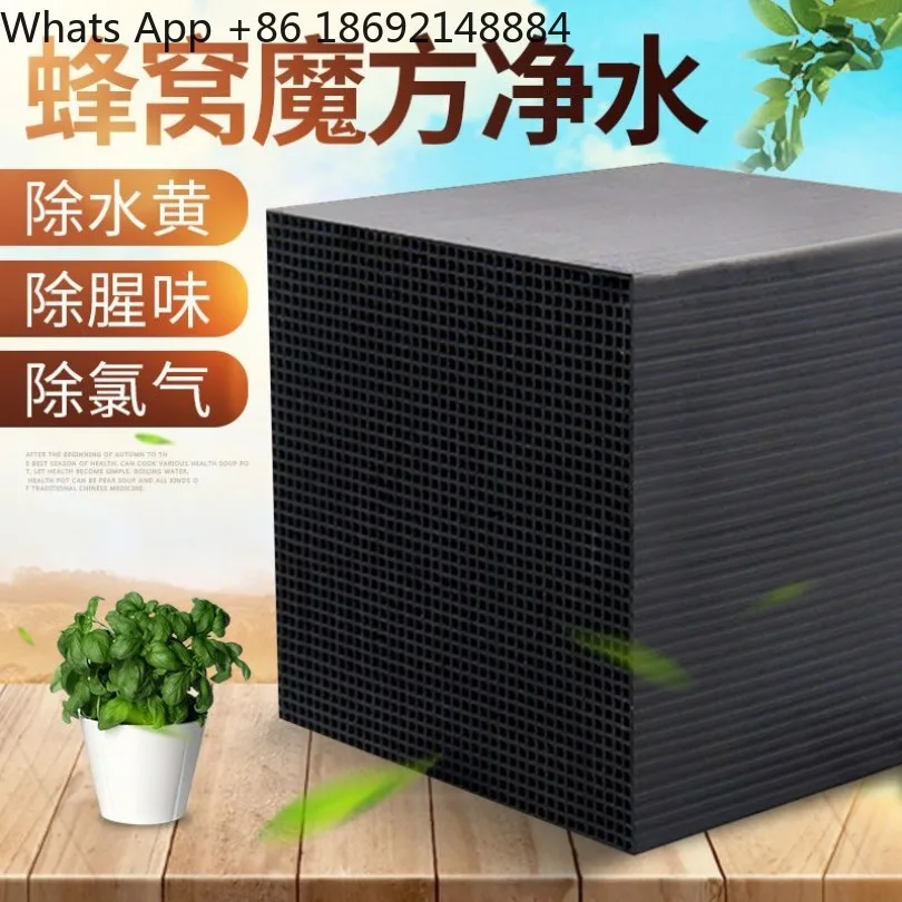 Fish tank water purification Rubik's cube honeycomb to remove the fishy smell of yellow water and purify water quality