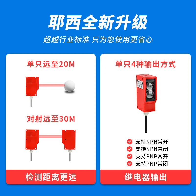 Car Wash Machine Long-distance Photoelectric Switch Sensor Infrared Diffuse Reflection Through-beam Mirror Reflection