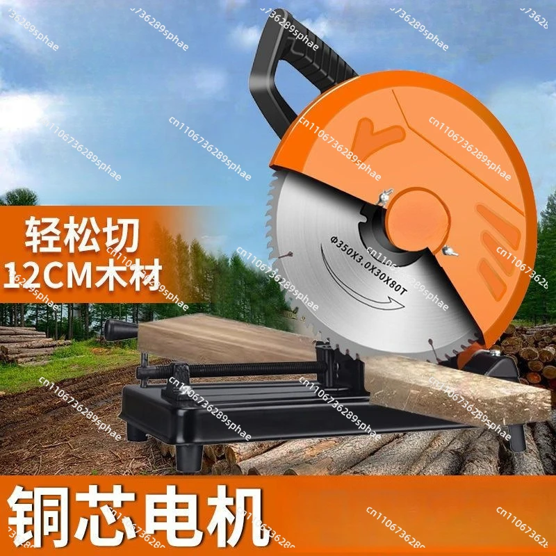 Profile Cutting Machine Steel Metal Wood Household Multifunctional Steel Machine High Power Woodworking Circular Saw