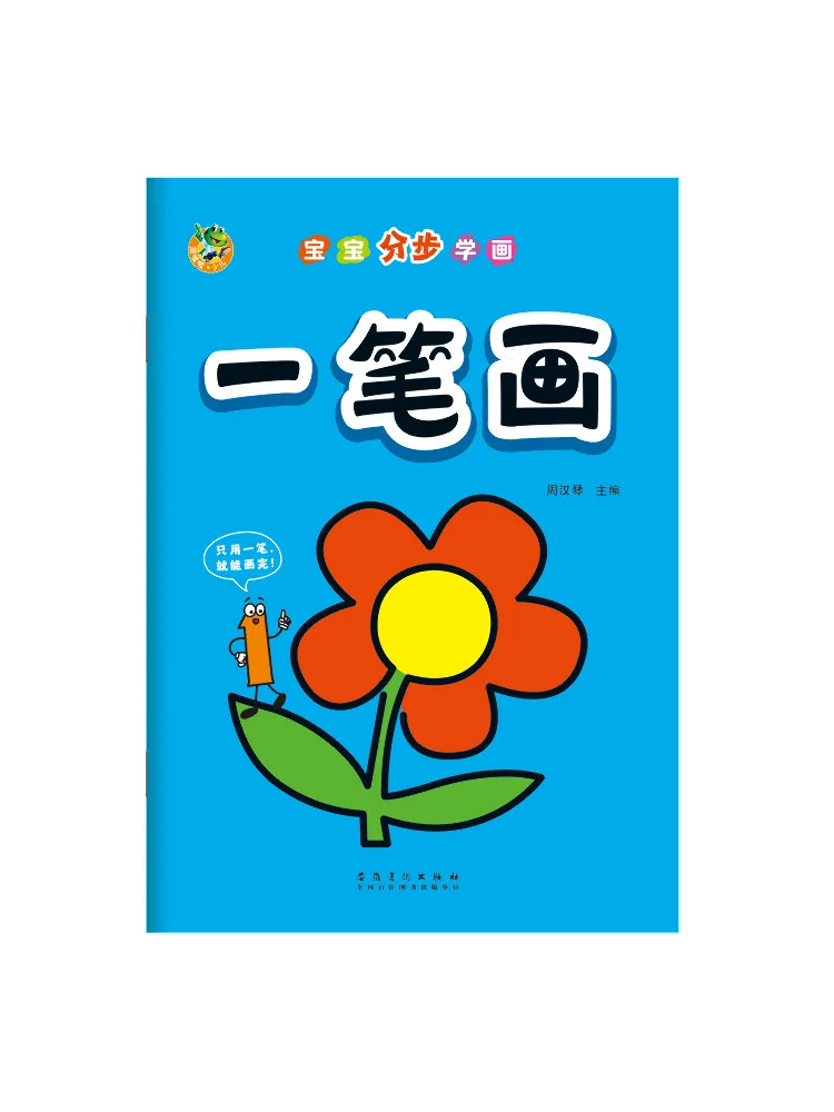 

Книга-Winshare Baby Step By Step Drawing One Stroke Painting