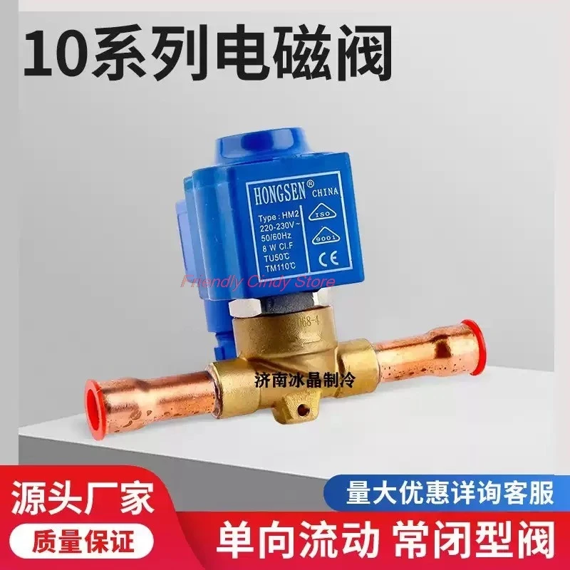 1pcs 10 Series Solenoid Valve for Cold Storage Central Air Conditioner HM2 Coil Two Way Thread Welding Port
