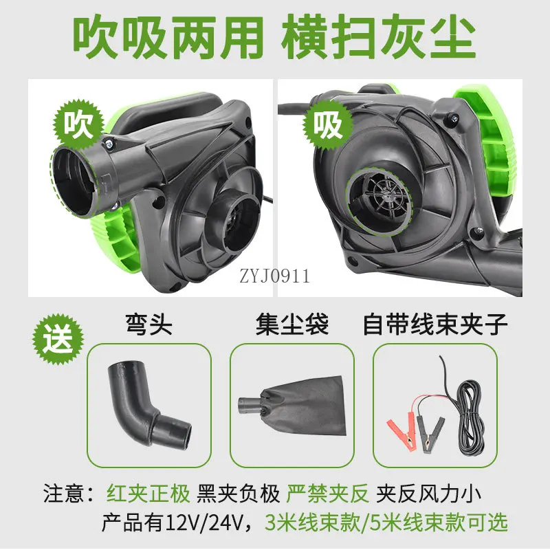 منفاخ 12 فولت 24 فولت، مجفف شعر قوي، عنصر فلتر حفارة السيارة، نفخ السخام، مجمع الغبار عالي الطاقة
