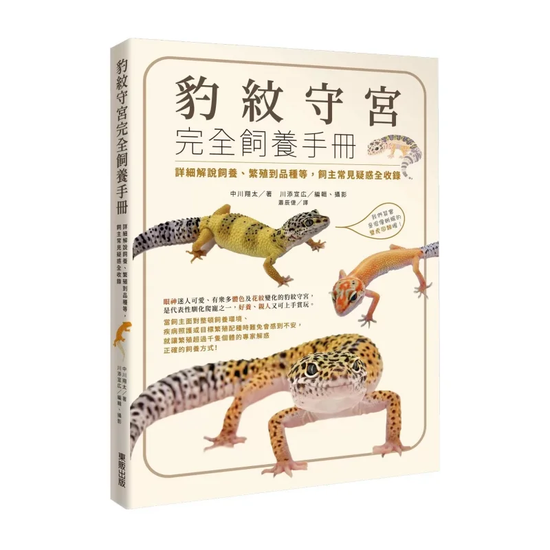 A Complete Guide To Raising Leopardstriped Ginkgo Dogs  Detailed Explanations On Raising Breeding And Breed Selection All Common