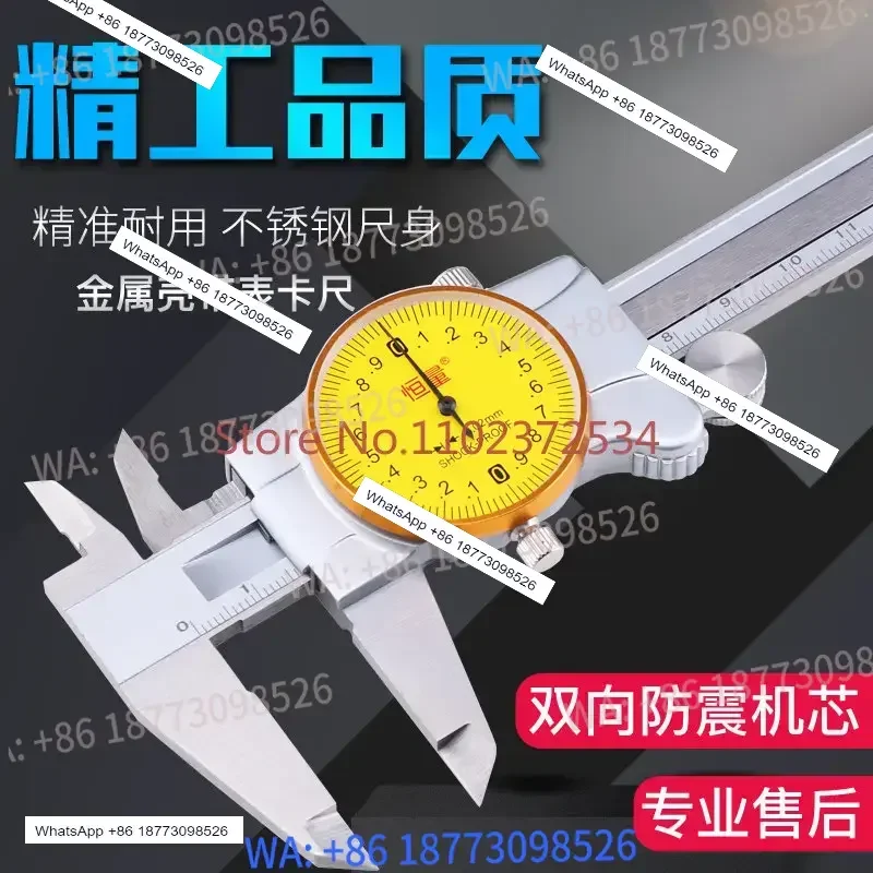 Shanghai constant band gauge calipers 0-150 0-200 0-300mm vernier dial calipers pointer calipers 0.02