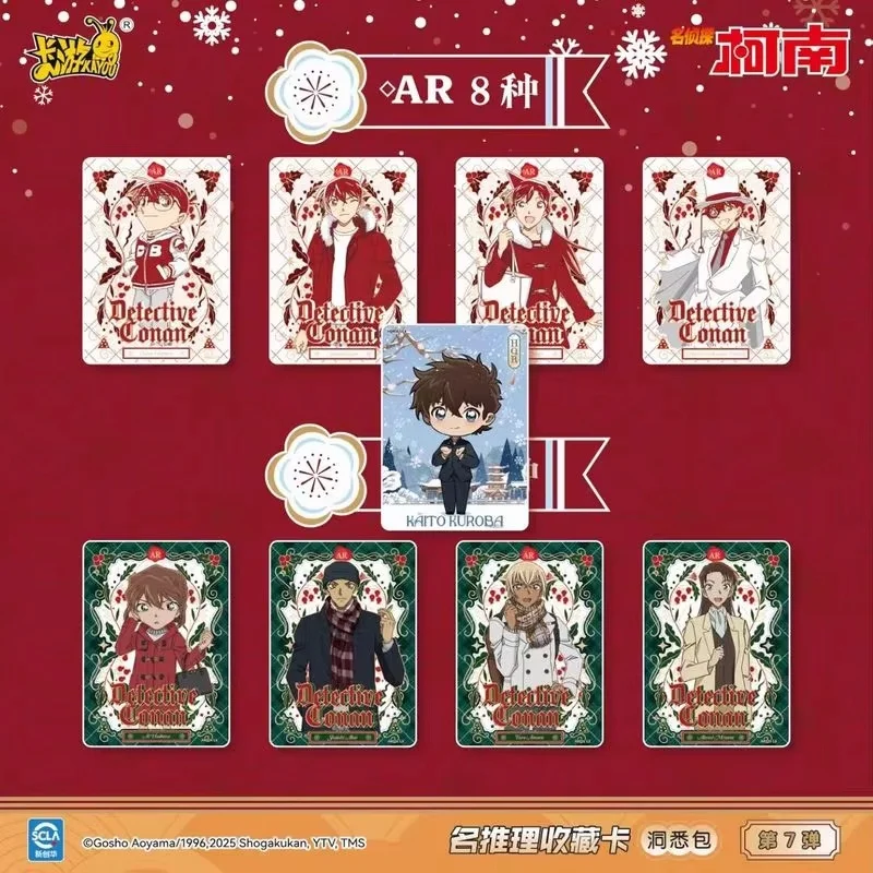 ชุดสินค้าใหม่ของแท้จาก Kayou นักสืบโคนัน ชุด Insight Pack เล่มที่ การ์ดสะสม 7 ใบ ชุดคริสต์มาส ของขวัญเซอร์ไพรส์วันเกิด