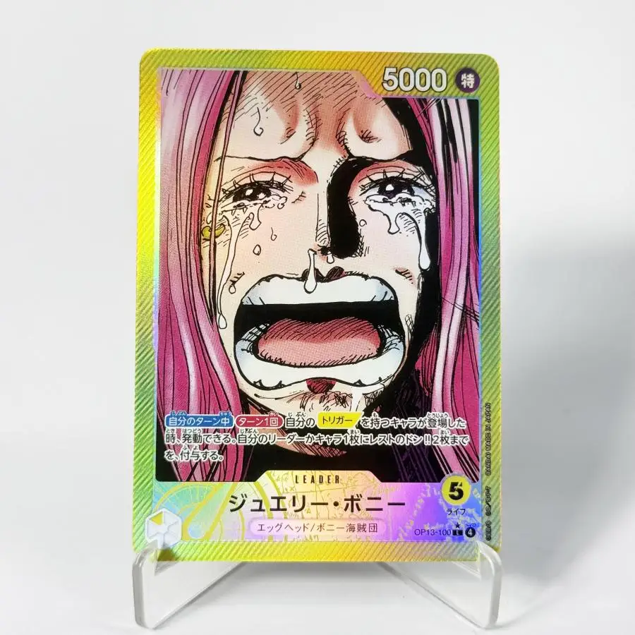 [Japanisch] OP13 Nach seinem Willen weitermachen One Piece Kartenführer Strohhut-Crew Fünf Ältere Spiel Anime Sammlerstücke Replika-Karten – Detail 24