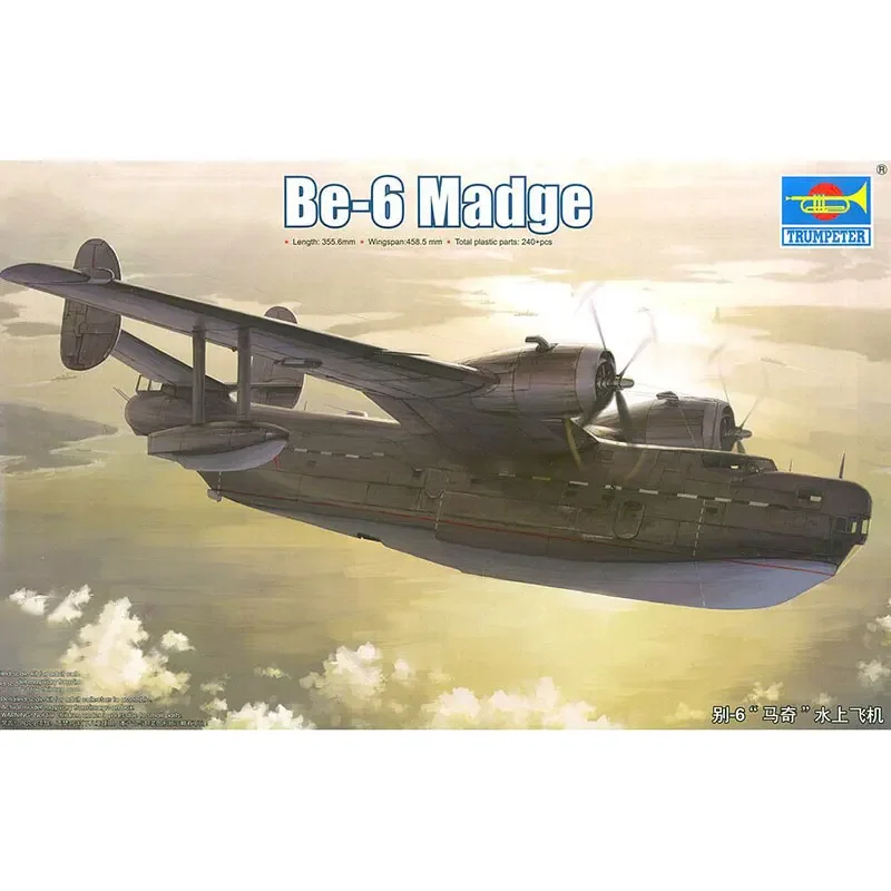 

Trumpeter Assembled Aircraft Model Kit 01646 Russian Be-6 Madge Seaplane 1/72