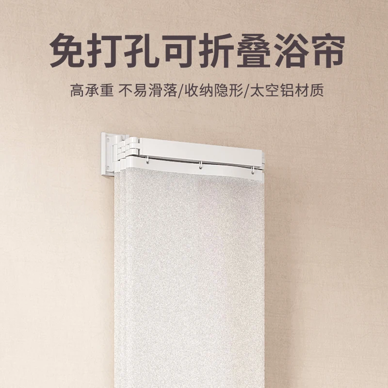 

Reli No punching folding rod shower curtain bathroom waterproof cloth drying rod bathroom partition curtain free punching dry an