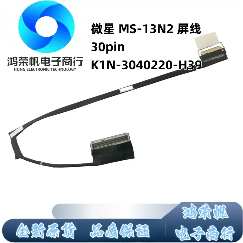 For MSI MS-13N2 screen cable 30pin K1N-3040220-H39
