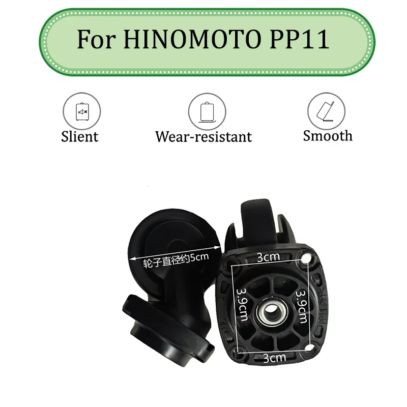 

For HINOMOTO PP11 Universal Wheel Replacement Trolley Case Luggage Smooth Shock Accessories Pulley Silent Absorbing Caster Whee