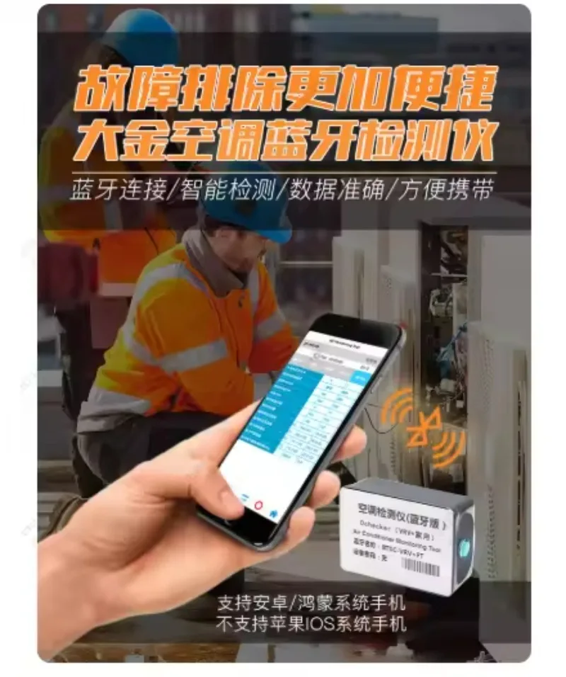 for Daikin VRV Skyair RA System Service Diagnostic Tool Bluetooth Dchecker Trouble-shooting Made Easy 999172T or 999187T