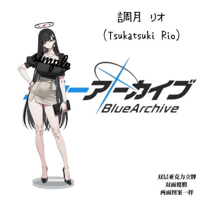 New 15cm Anime Tsukatsuki Rio Blue Archive Skirt Acrylic Stand Figure Model Plate Cosplay Collection Desktop Decor Xmas Gifts