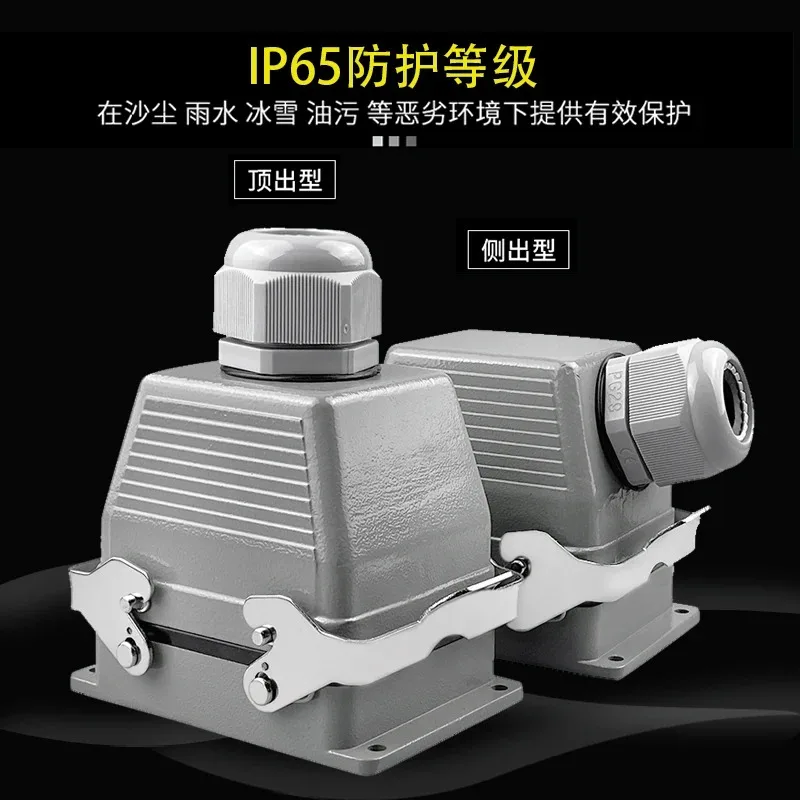 Applicable to Rectangular Heavy Duty Connector Aviation Plug Socket 32 Pin HDC-HE- 032-1/2/3/4-F/M 16A