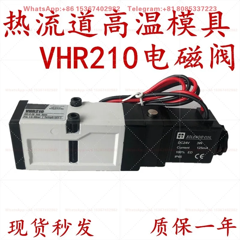 Boutique VHR210 Hot Channel Pneumatic Mold Solenoid Valve SIE311-1P Directional Valve DC24V AC220V