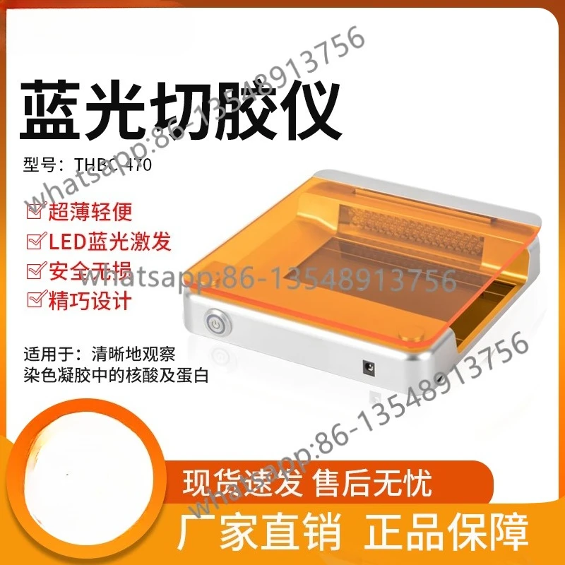 

THBC-470 Инструмент для резки геля синего света, окрашивающий гель, нелковая кислота, протеин, УФ-проектор, пятно
