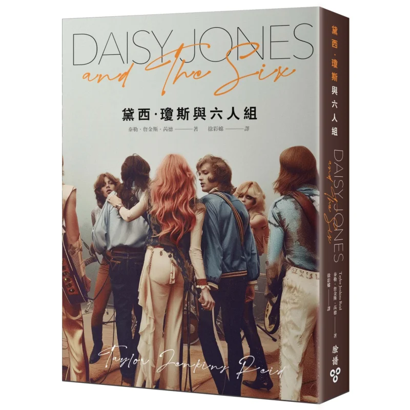 

Daisy Jones And The Sixperson Group Taylor Jenkins Reed Facial Makeup 9786263154650 Book