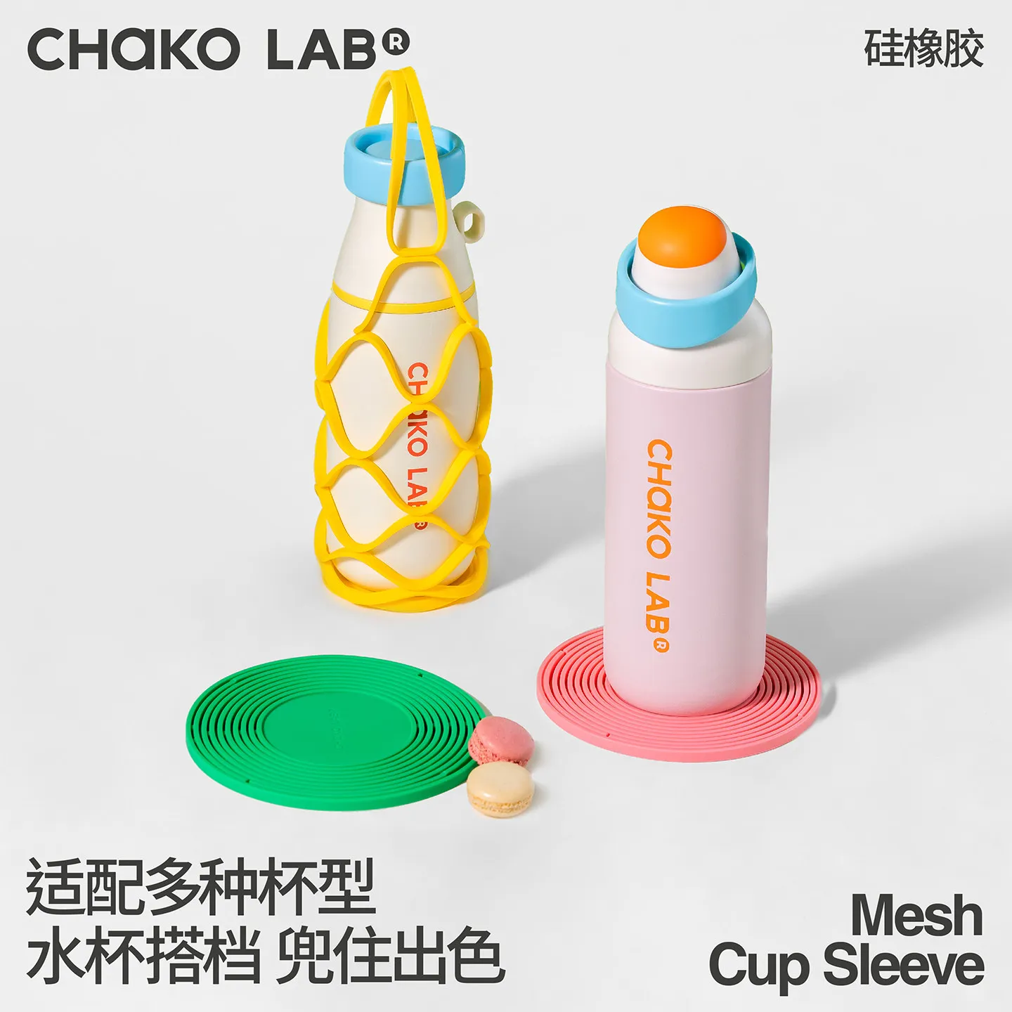CHaKOLAB Silicone Mini Mesh Coffee Cup Sleeve, Portable Cup Sleeve,Heat Insulated Cup Mat, Placemat, Mouse Pad,Excellent quality