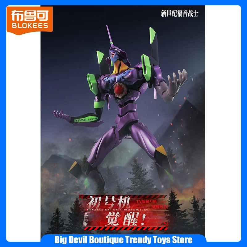 

New BLOKEES Legendary Collector's Edition - EVA-01 TV Version (Awakened Form) Action Figure Gift