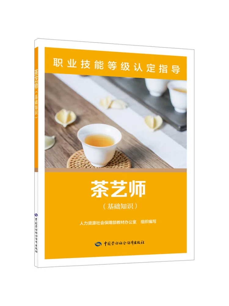 

Книга-Winshare Tea Artist Базовые знания