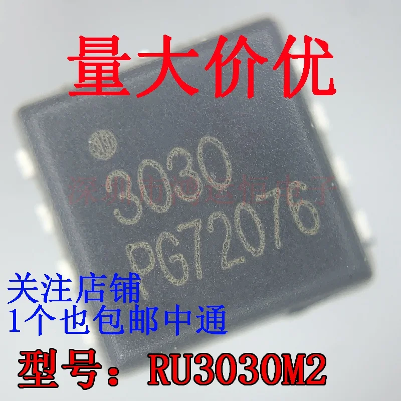 10PCS RU3030 Origin…
