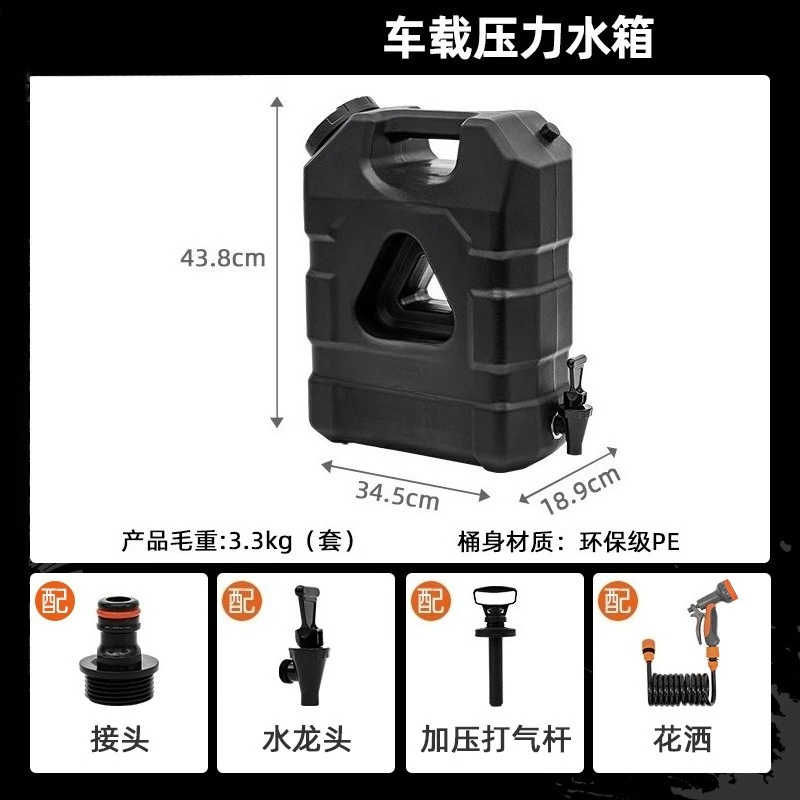Off-road Outdoor Car Pressurized Bucket Portable Water Storage Tank Self-driving Camping Shower Water Tank