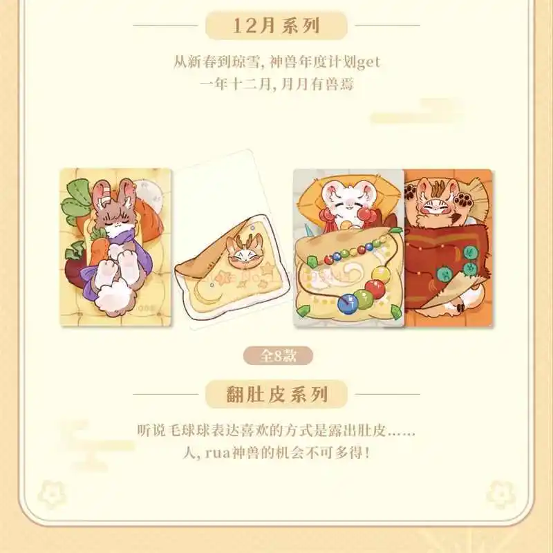 ของแท้ 10 แพ็ค/กล่อง Fabulous Beasts การ์ดอะนิเมะคอลเลกชันการ์ดกล่องลึกลับเกมกระดานของเล่นการ์ดของขวัญ