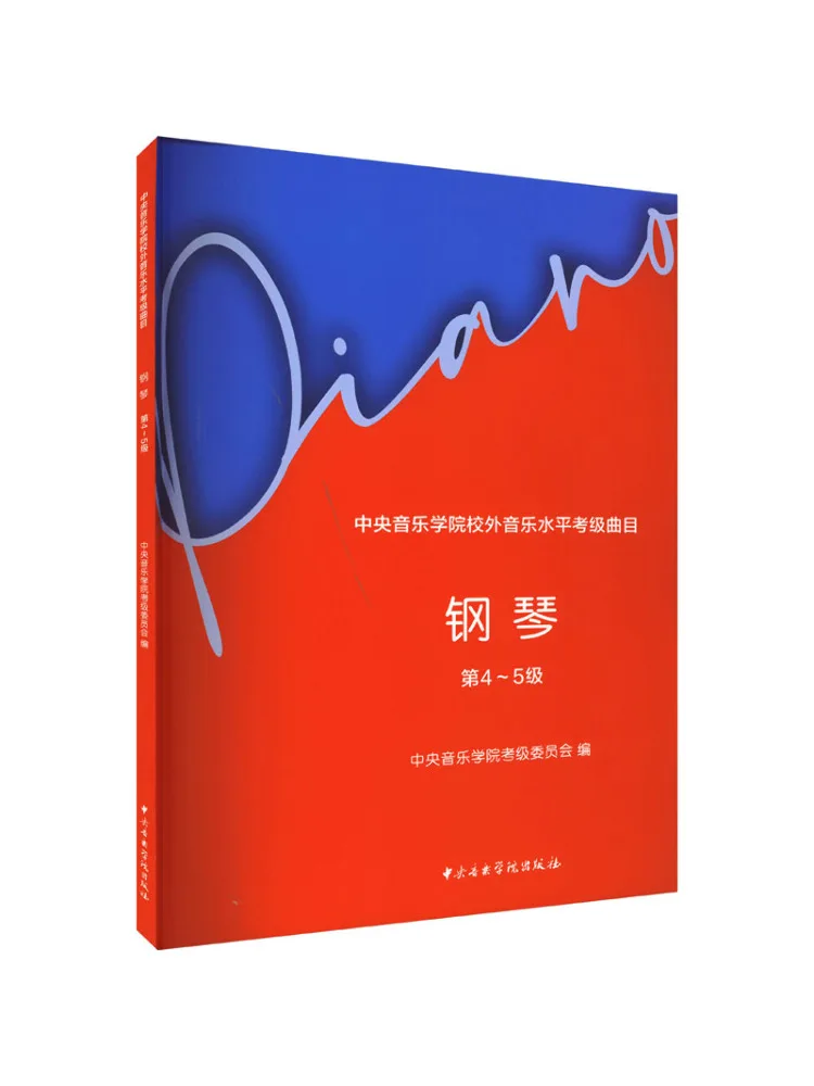 

Book-Winshare Central Conservatory Of Music Off Campus Music Level Exam Pieces Piano Level 4 5