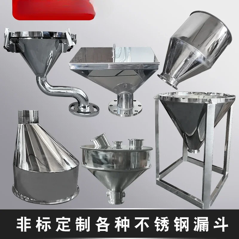 Stainless steel funnel processing custom non-standard paste liquid barrel filling machine food machinery hopper feed drop hopper