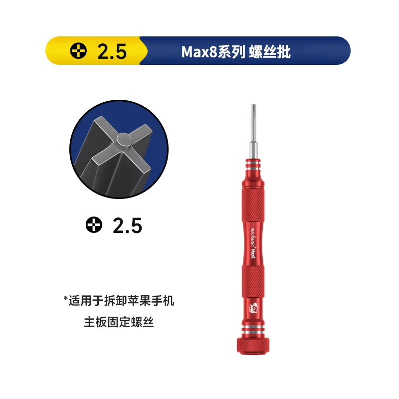 【MECHANIC】 MAX8 Starker magnetischer, hochpräziser, superharter Schraubendreher für die Reparatur und Demontage von Mobiltelefonen – Detail 11