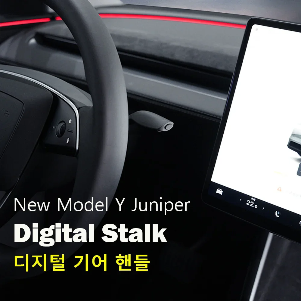 Levier de vitesses droit pour Tesla Model 3 Highland et Model Y Juniper, avec indicateur de position D P R