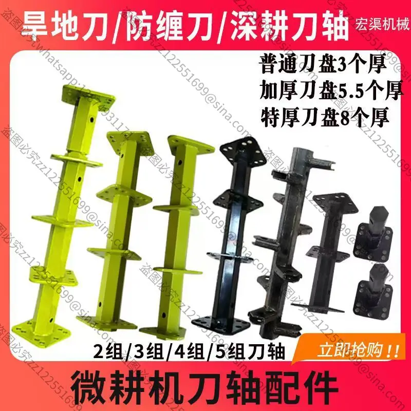 Suitable for Dryland Knife Shaft Anti-entanglement Knife Deep PlowingKnife Dryland Rotary PlowingKnife Holder A Complete Set