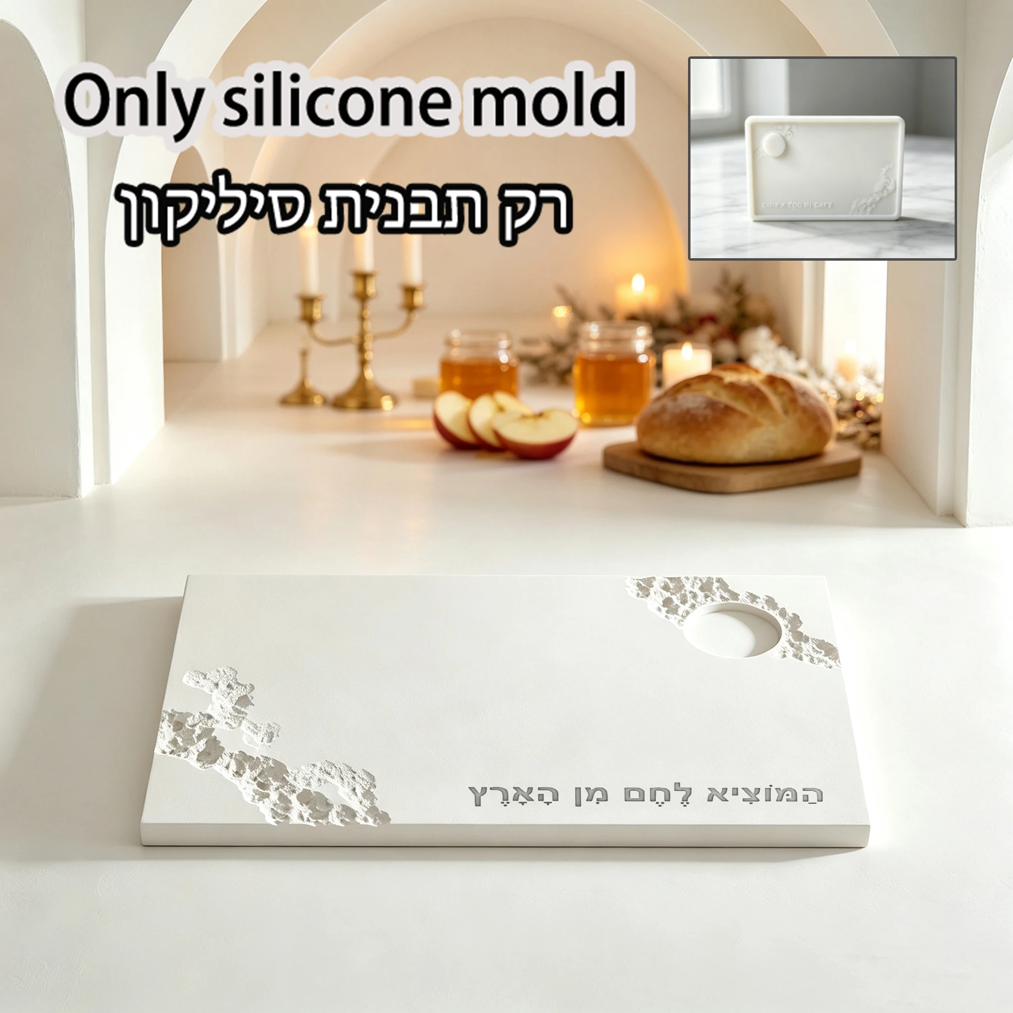 Judaica Rectangular Ritual Bread Tray Silicone Mold For Concrete Epoxy Resin Home Ornament