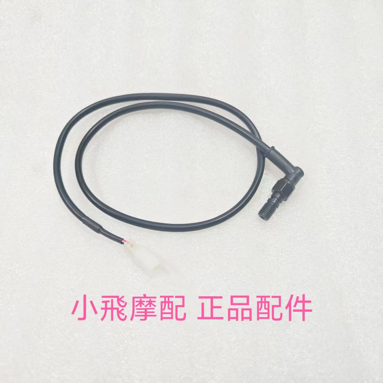 

For Qjmotor SRV125 Accessories QJ SRV 125 Motorcycle Brake Switch Rear Liquid Brake Switch