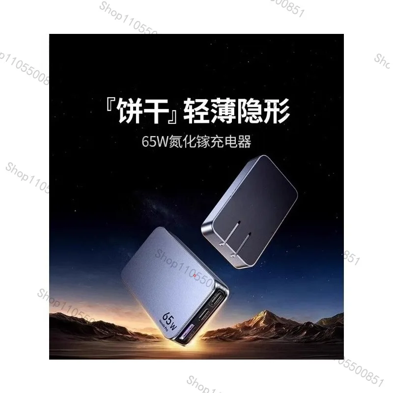 65W Gallium Nitride Pro Charger PD Fast Charging Head Lightweight Double Typec Multi-port Three Plug