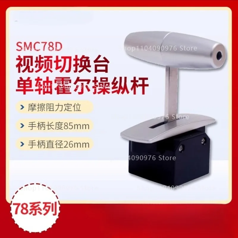 T-type Single Axis Push Rod Smc78d Hall Sensor Industrial Joystick Industrial Rocker 1pcs