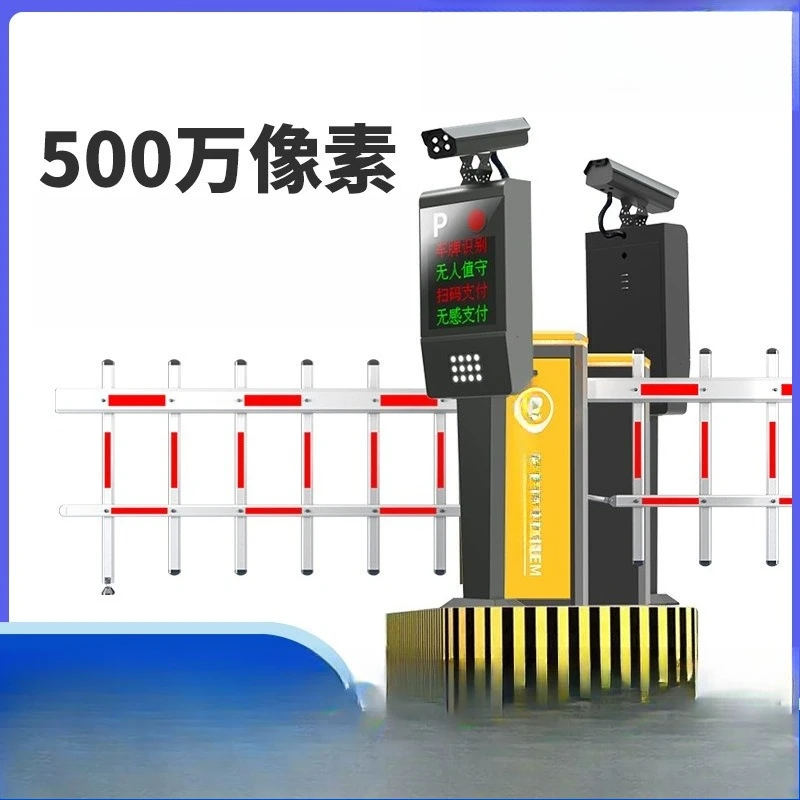 Parking lot management platform License plate recognition machine, automatic toll collection system Vehicle landing rod lift