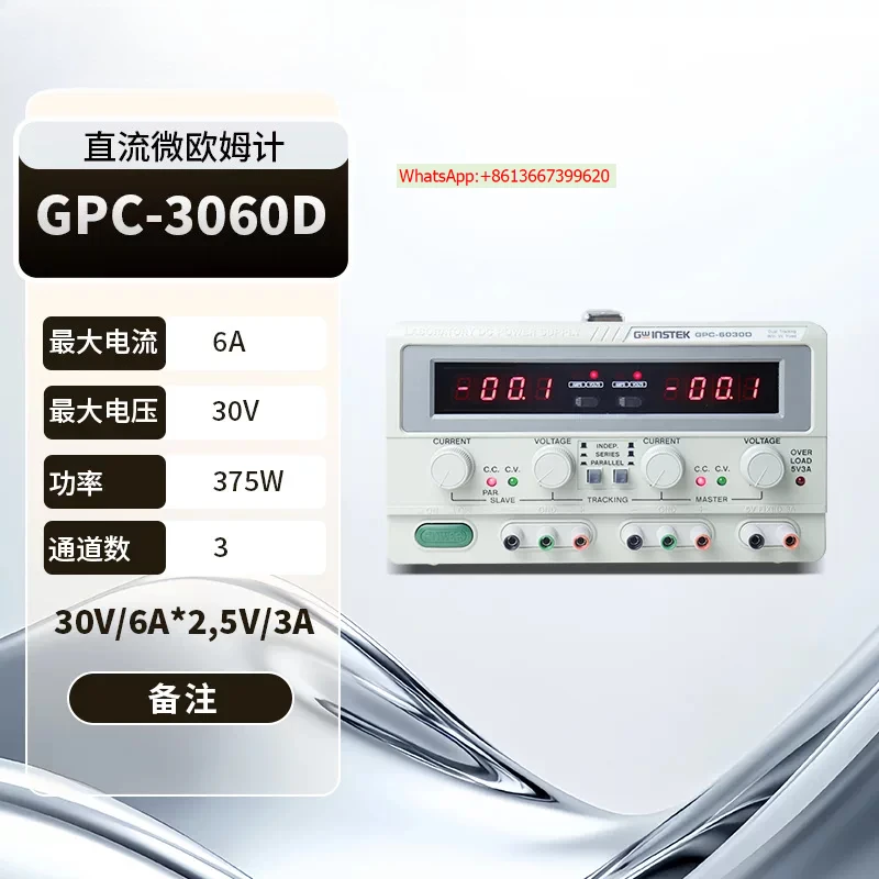Multi-channel Linear DC Power Supply GPC-3060D/GPC-6030D Three Outputs