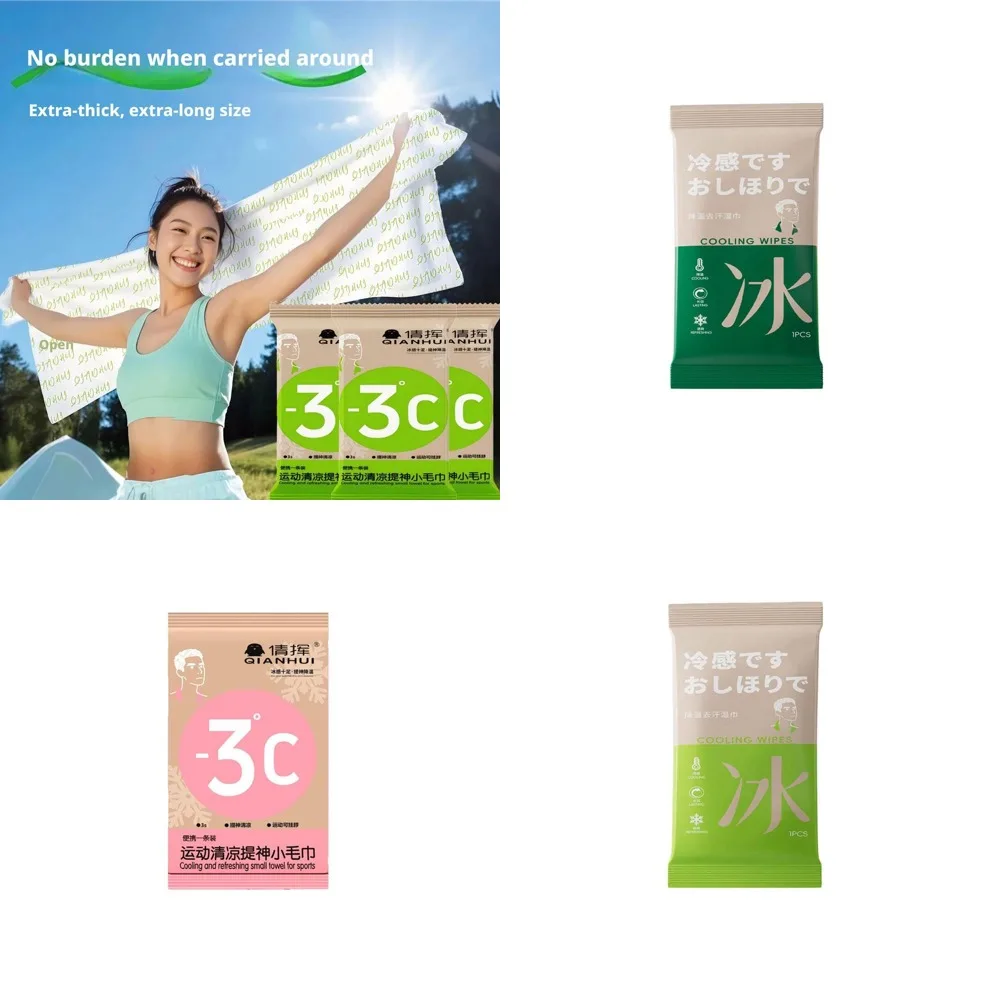 1 Pack of Summer Ice Towels, Cool Wet Wipes, Cool and Refreshing, Sweat Wicking, Military Training Wet, Disposable