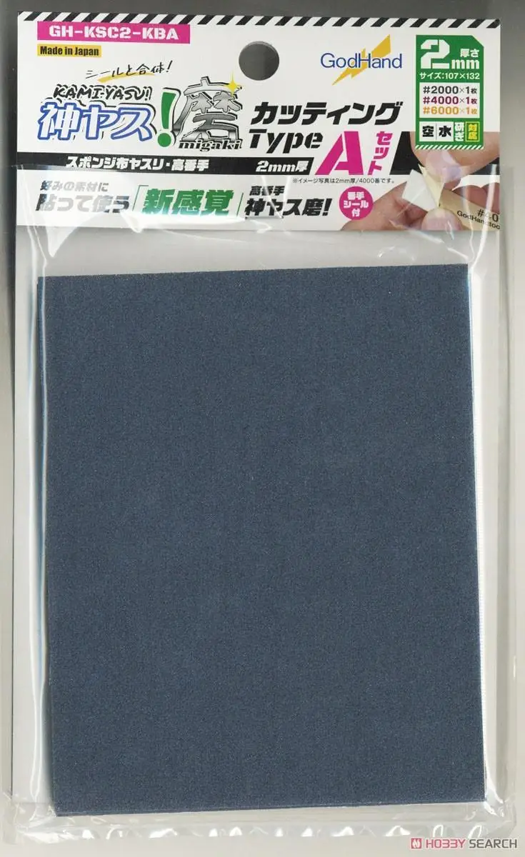 

GodHand GH-KSC2-KBA God File 2 мм High Count Cutting типа A Set (Hobby Tool)