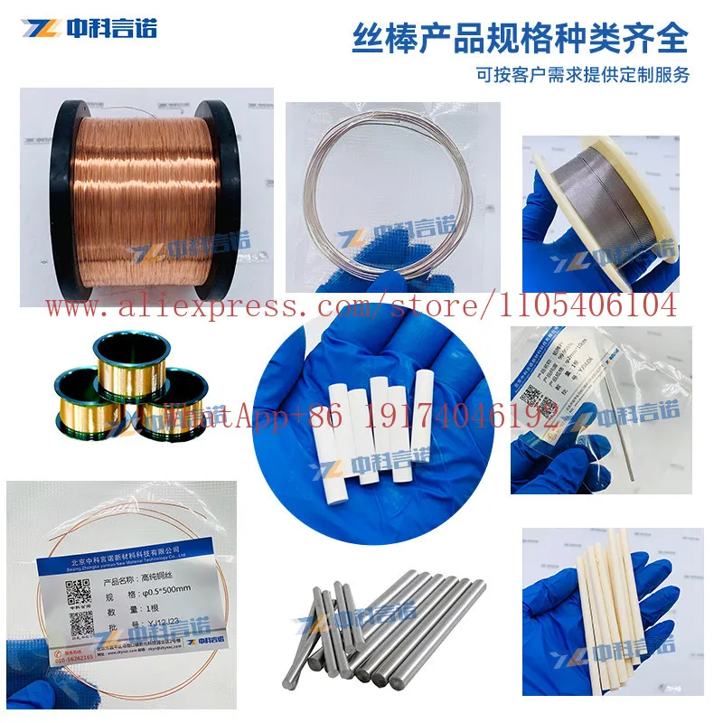 Vanadium wire, metallic vanadium, research special, purity specifications can be customized