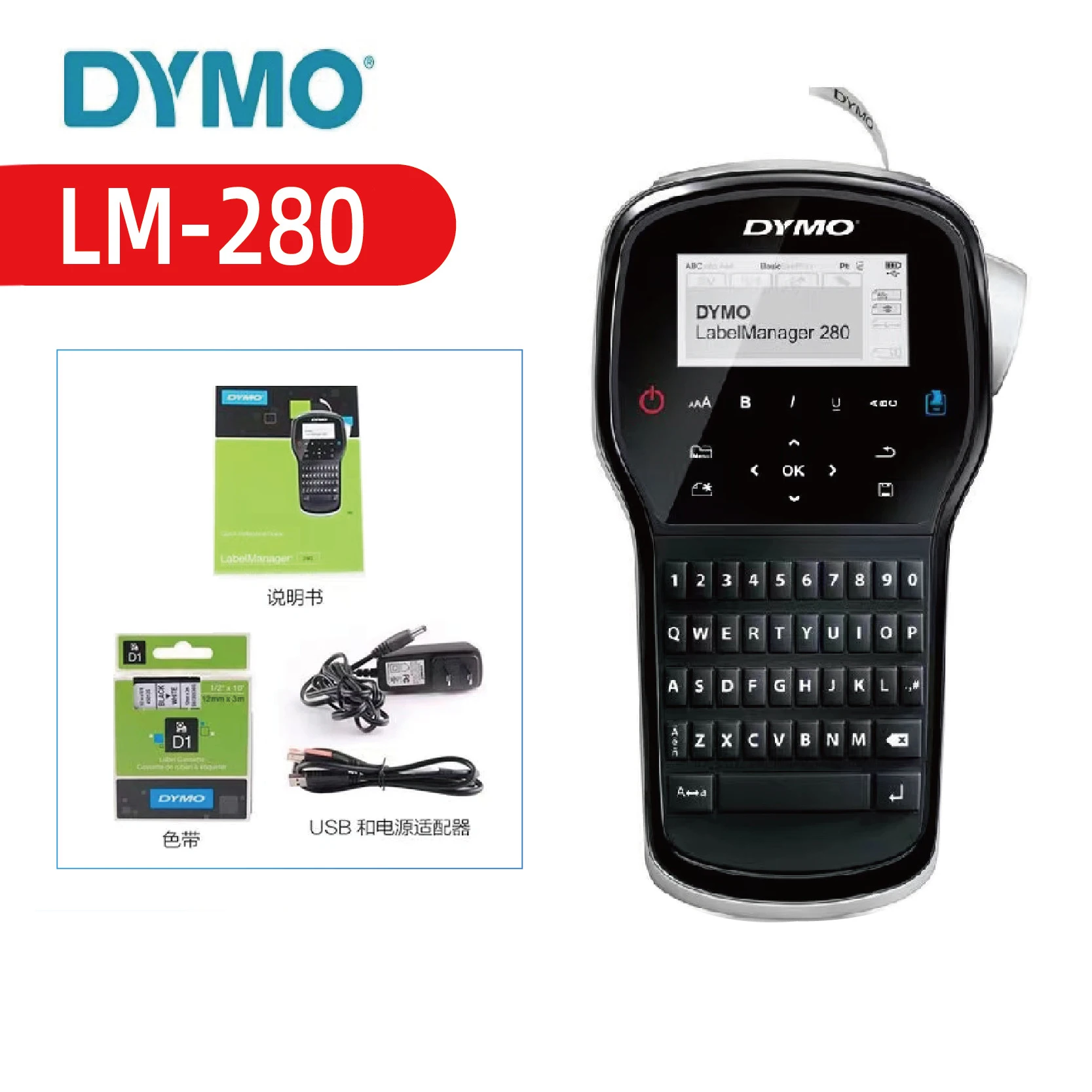 DYMO Label Maker LabelManager 280 Rechargeable Portable PC and Mac Connectivity  For D1 TAPE 6mm/9mm/12mm/19mm Print 45013