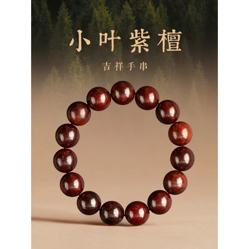 Genuine Goods Pterocarpus Santalinus Men's Hand Toy Sandalwood Bracelet Plate Beads Crafts Meditation Bu