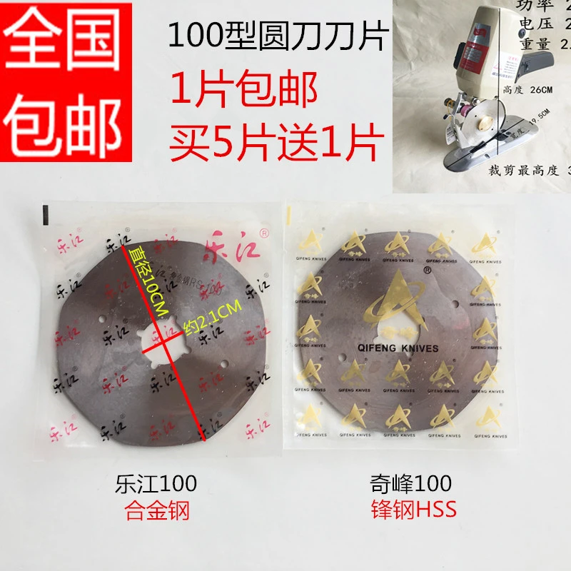 Lejiang 100 Circular Knife Blade Electric Scissor Blades Cutting 100 Alloy Steel Blade High Speed Steel Octagonal Blade