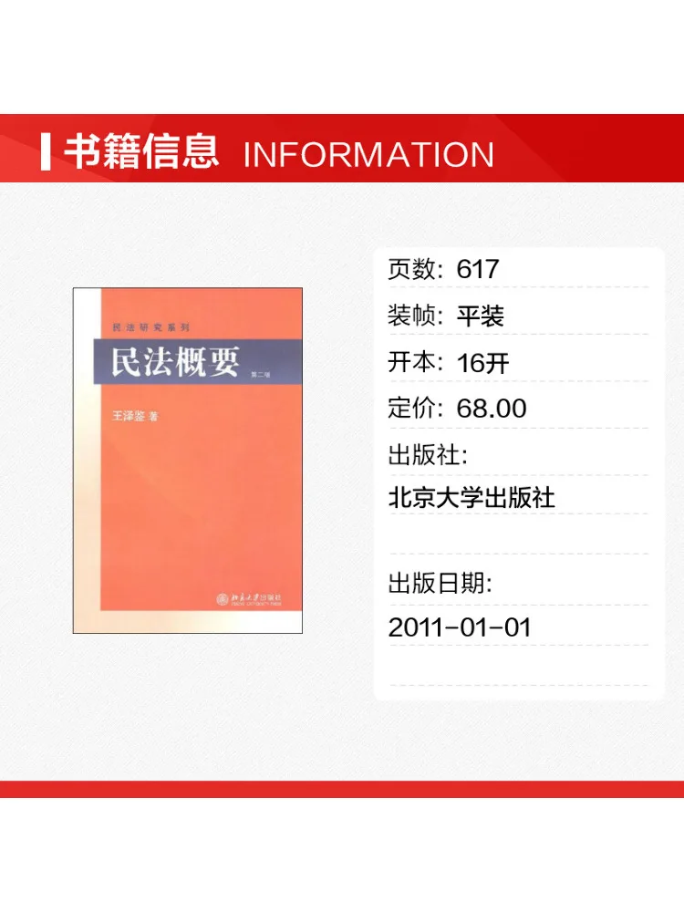 Book-Winshare Civil Law Compendium Second Edition