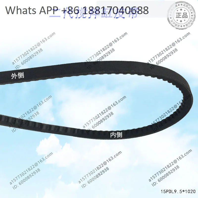 SM2-25 second-generation mixer belt, dough mixer V-belt, mixing cylinder drive belt