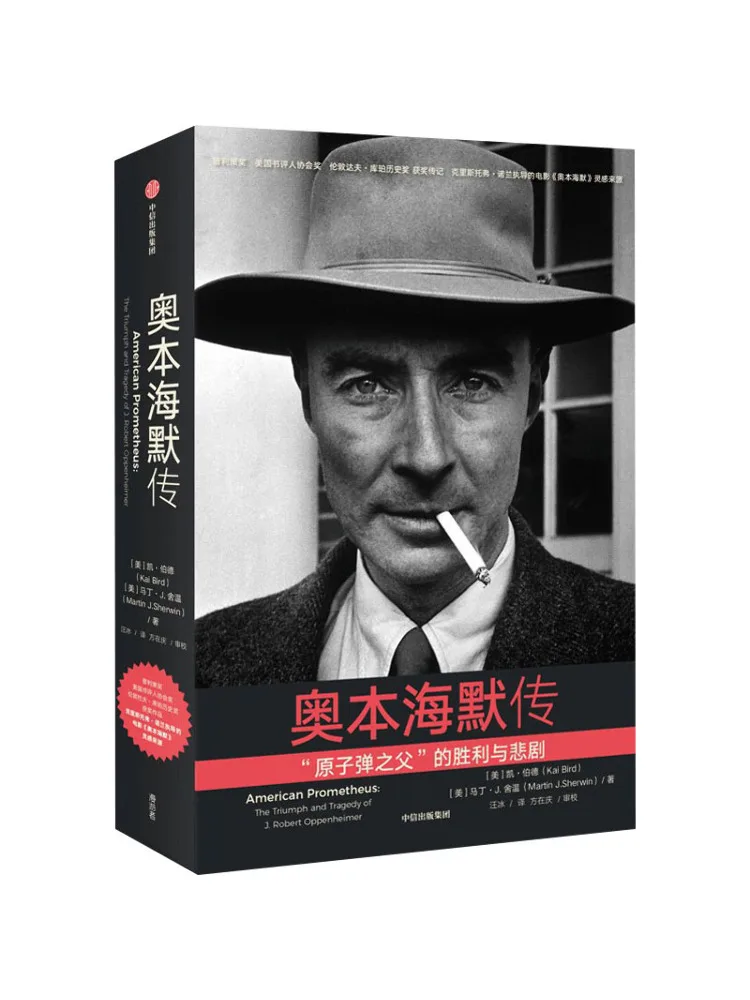 

Книга-альбом «Биография Оппенгеймера»