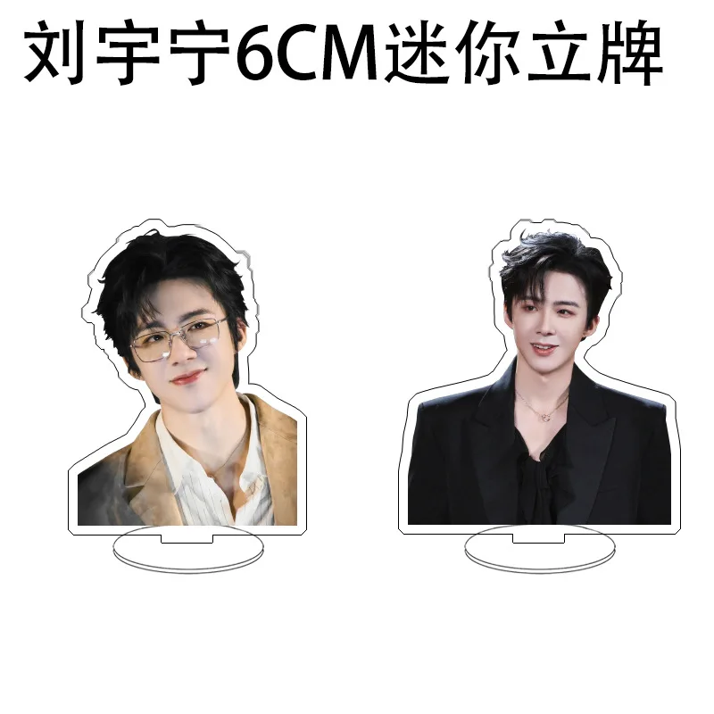 Liu Yuning 6Cm Mini…