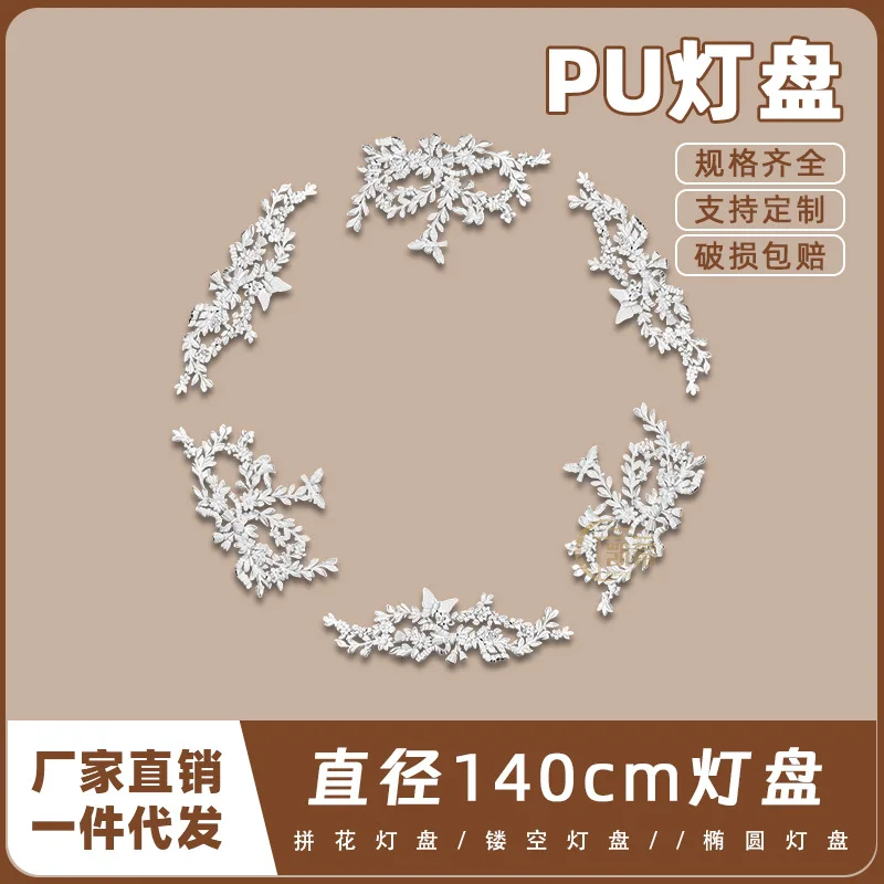 PU light panel imitation gypsum European French ceiling round lamp holder modeling lamp pool 140cm parquet light panel