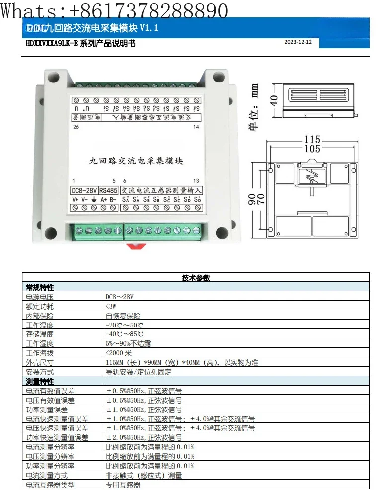 Multi channel 9-circuit AC power acquisition module RS485 measurement sensor transmitter MODBUS-RTU