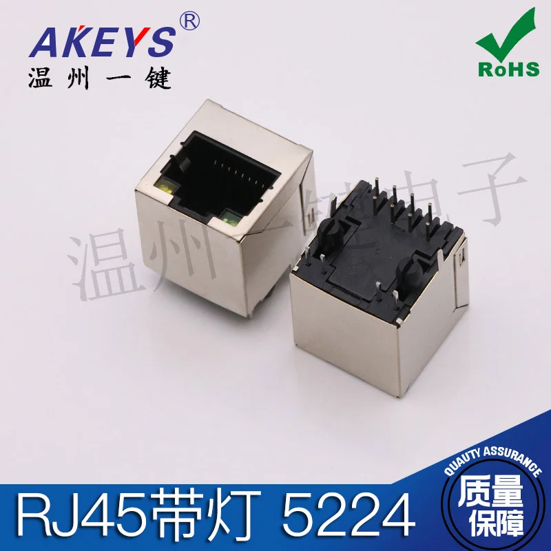 10PCS With Light RJ45 5224 With Light Vertical RJ45 Socket Female Network Socket 5224-8P8C With Light